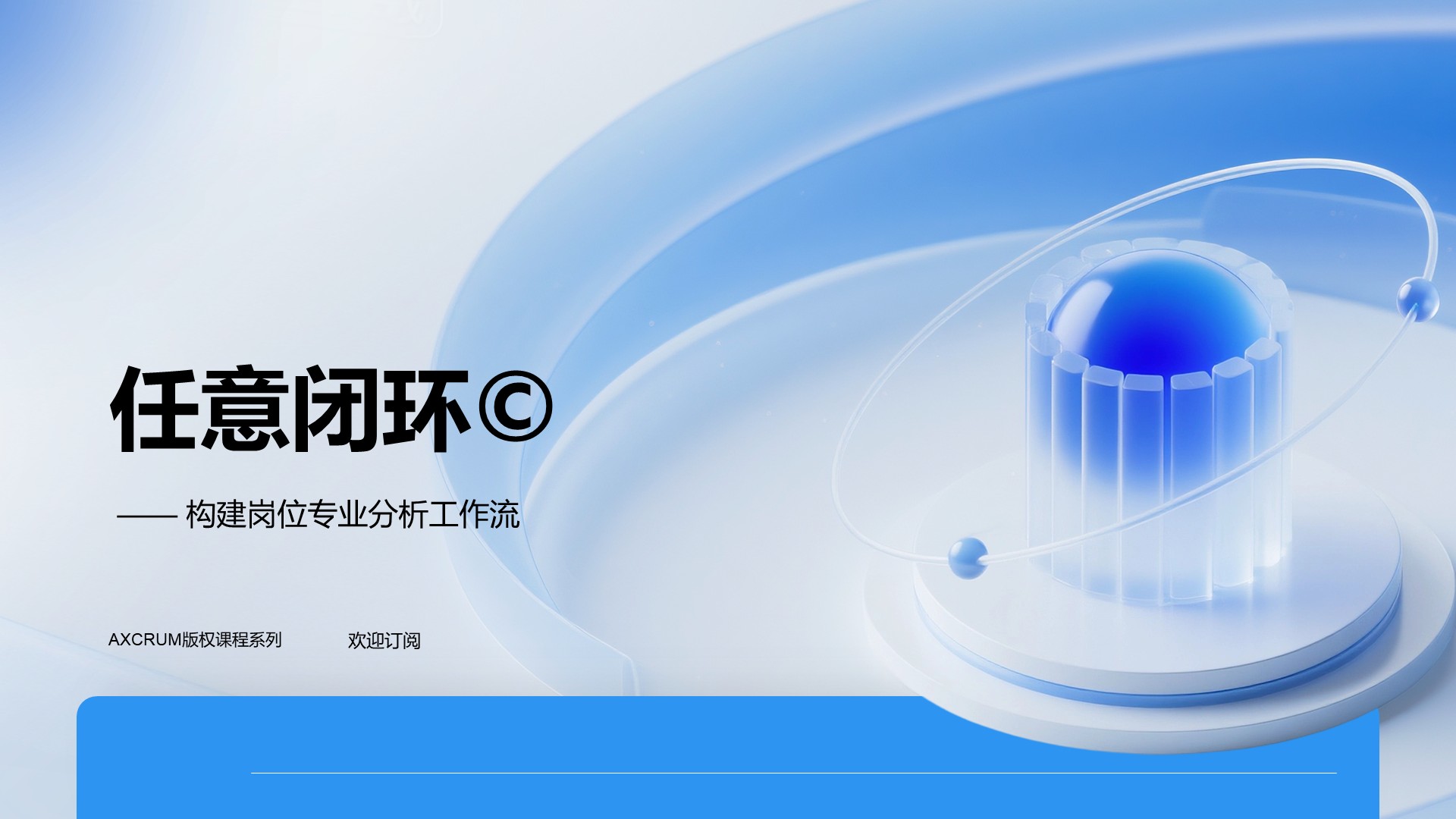 No.04：任意闭环